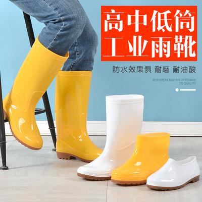 Hohe Stiefel Regenschuhe Herren Mittelrohr Weiß Lebensmittel Regenstiefel Rindensehnensohle Gelb Wasserstiefel Arbeitsschutz Kurzer Schaft PVC Wasserschuhe Mode
