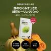 Japanese Mung Bean Cooling Pack beplain Face Mask Cooling Effect Reduces Tightens Moisturizes Korean Cosmetics Morning Use Before Makeup [Official