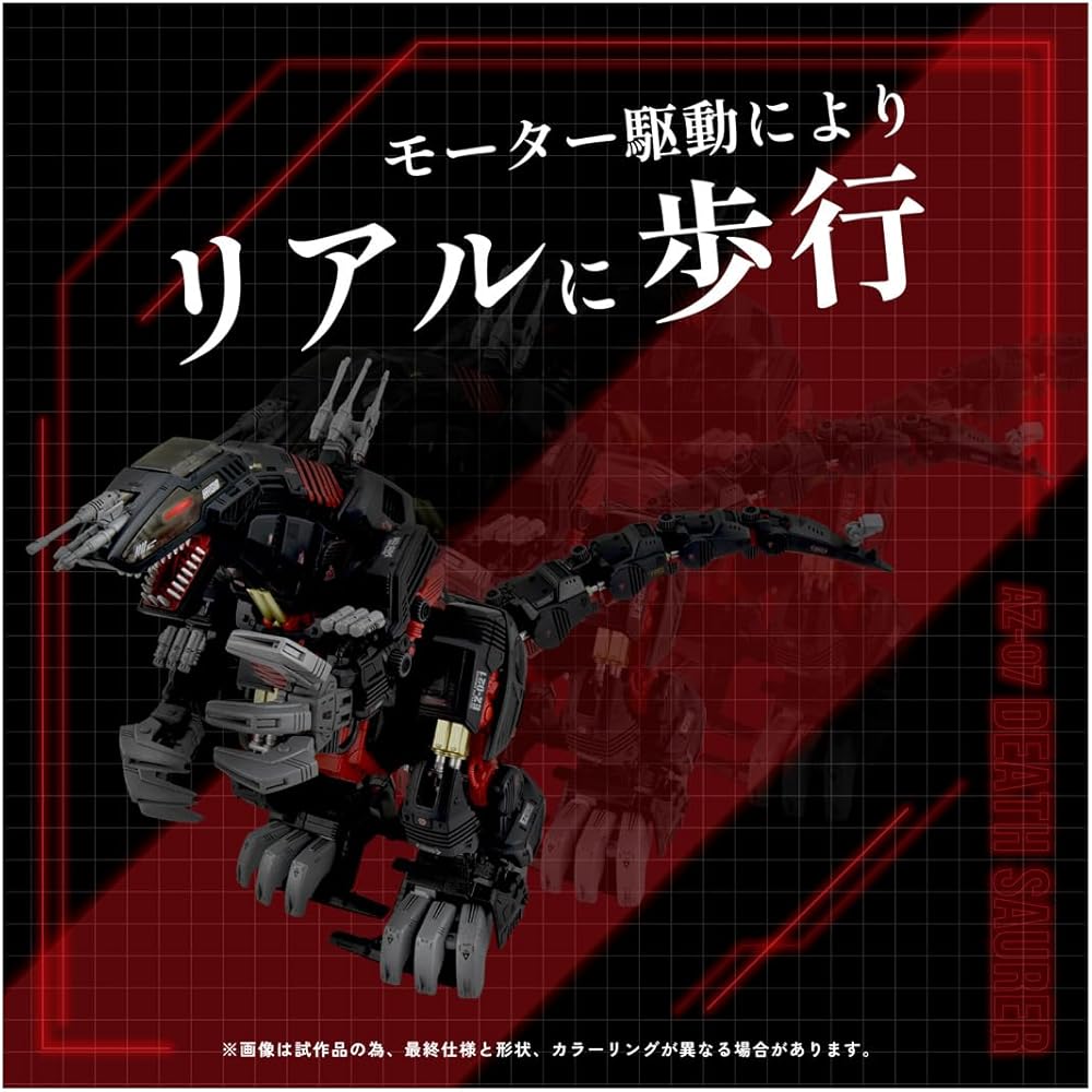 Zoids AZ-07 Deathsaurer Model Kit Collectible Figure Toy