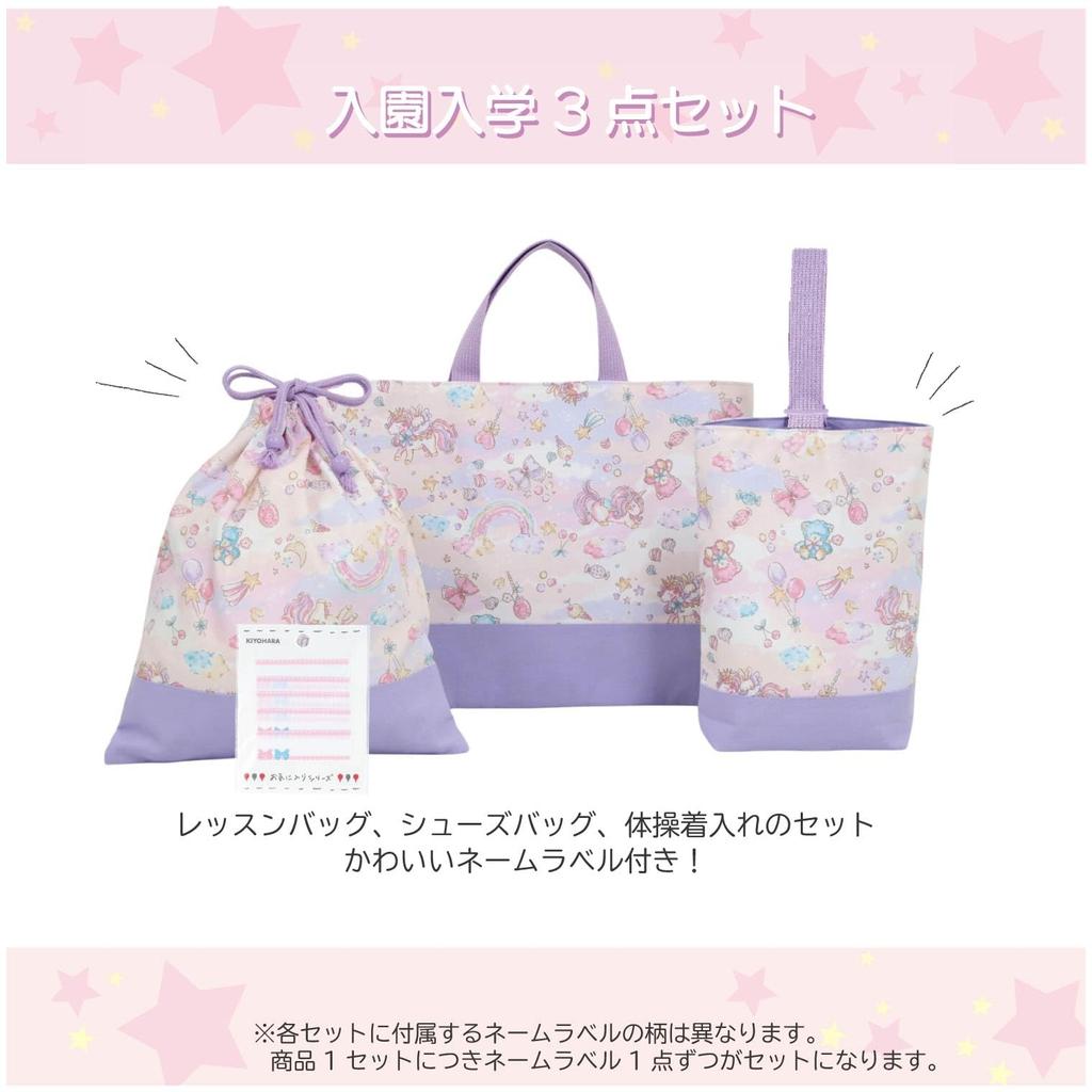 KIYOHARA Girls' Lesson Bag, Indoor Shoes Bag, Gym Clothes Bag, Name Stickers, Colorful Unicorn Design, Pink, AJMOW163-S3