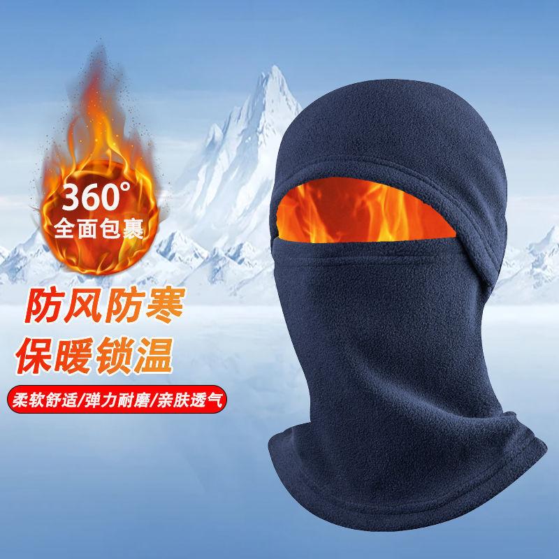 Winter Warm Outdoor Riding Full Face Mask Covers Balaclava Fleece Motorcycle Fishing Skiing Face Mask Warm Windproof Cover Hat
