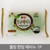 [OF138PR7] Wellness Herbal Soap, Beauty Soap, Cosmetic Soap (12102030)