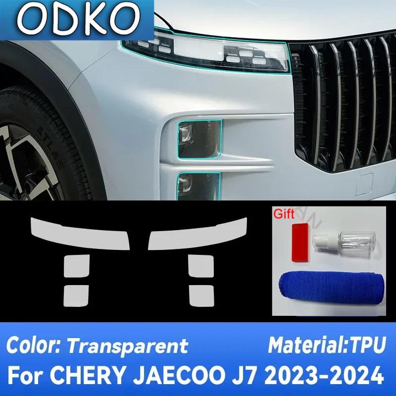 For CHERY JAECOO J7 2024 Car