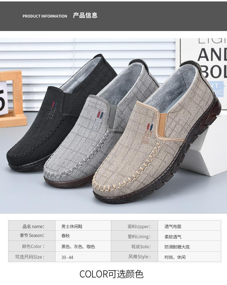 New cow breathable jin sole linen shoes casual old Beijing cloth shoes men's dad shoes comfortable and high-end one pedal