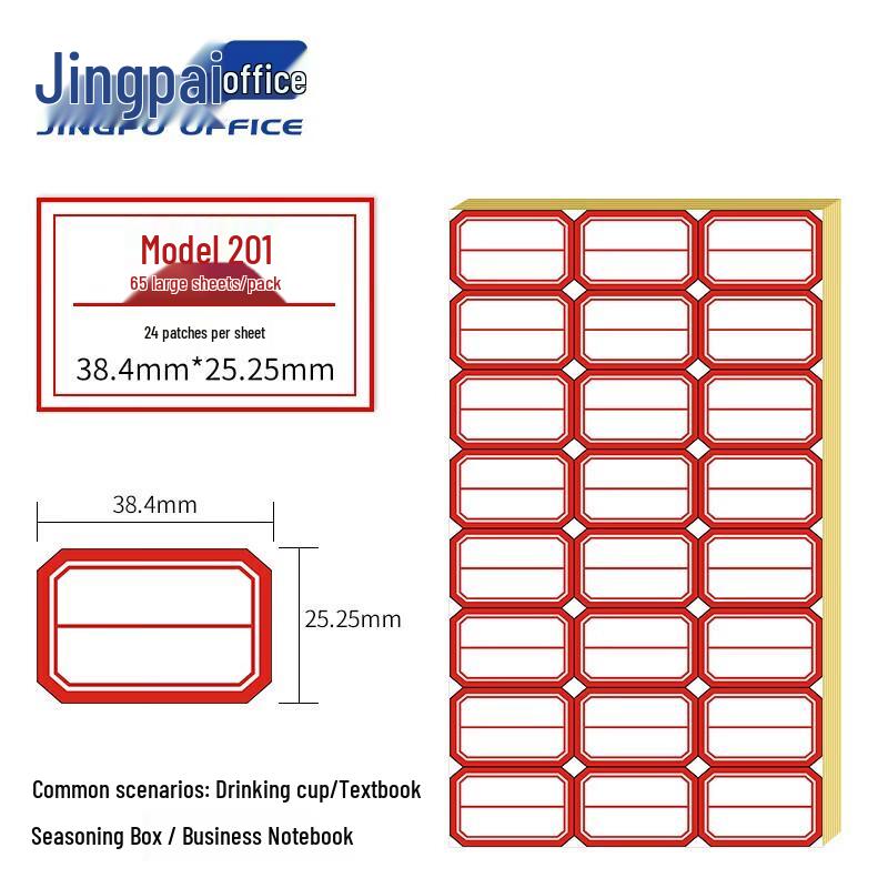 Jingpai Self-Adhesive Classification Labels