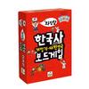 Wadangtang Korean History Board Game 3: Opening Period ~ Republic of Korea (Red)