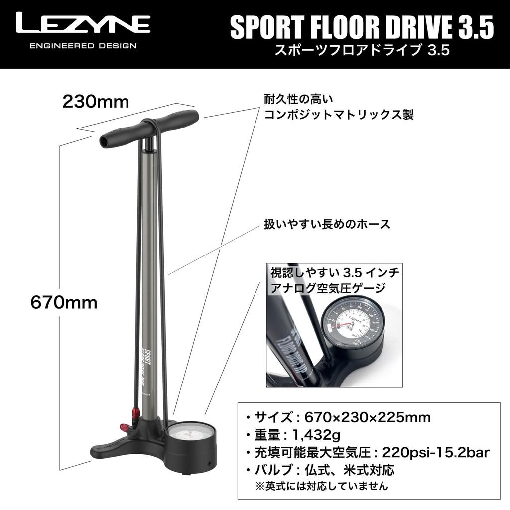 LEZYNE Fahrrad-Standpumpe/Luftpumpe Sport Floor Drive [SPORT FLOOR DRIVE MATTSCHWARZ] 3,5-Zoll Großes Manometer [Offizielles Japanisches Produkt]