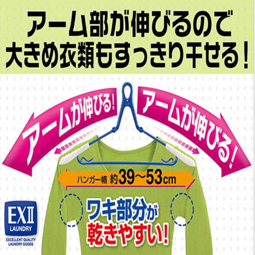 Towa Industry EX2 Shoulder Slide Grip Hanger, Set of 3