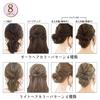 Sasagawa Original Works Photo Shoot Kit Hair Accessory Display Kit - (35-5007)