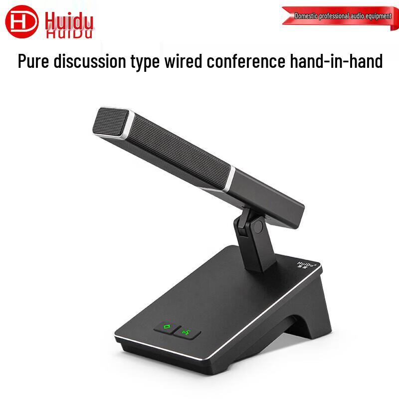 HuiDu QH-6608A Wired Professional Conference Microphone (CN Version)