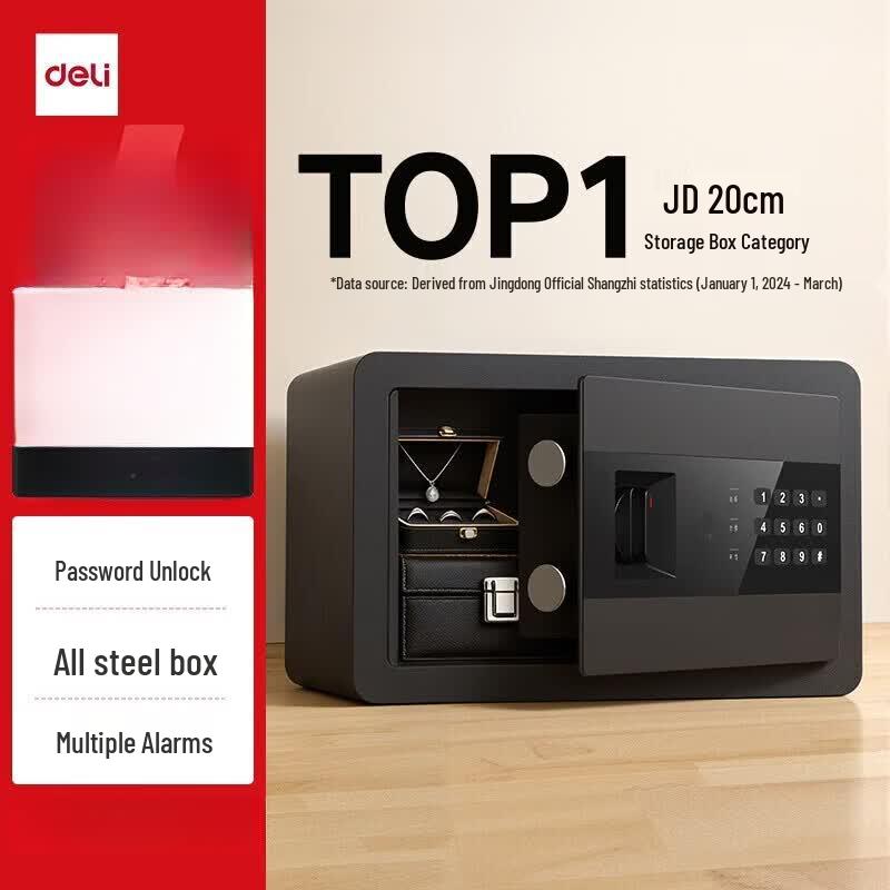 Deli 20cm Electronic Password Home Office Security Safe