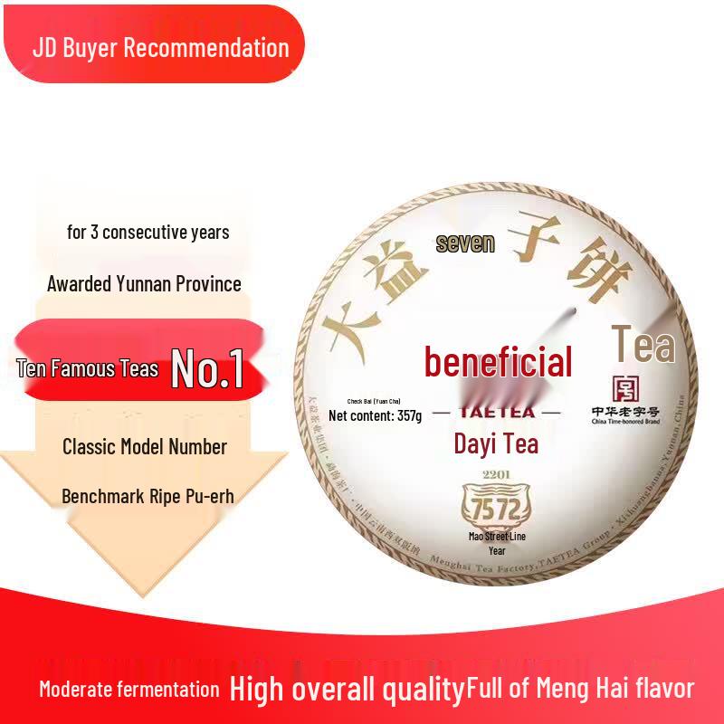 Dayi 7572 Pu er Ripe Tea Cake
