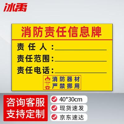 Bingyu PVC Responsibility Area Sign