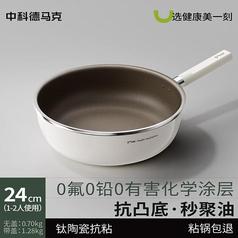 Qiyiwei Titanium Ceramic Non-stick Deep Frying Pan