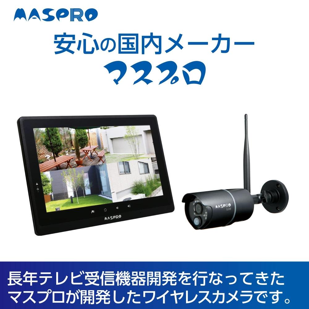 MASPRO Monitor & Wireless HD Camera Set Extension Camera Full High Vision EP2WCF-C