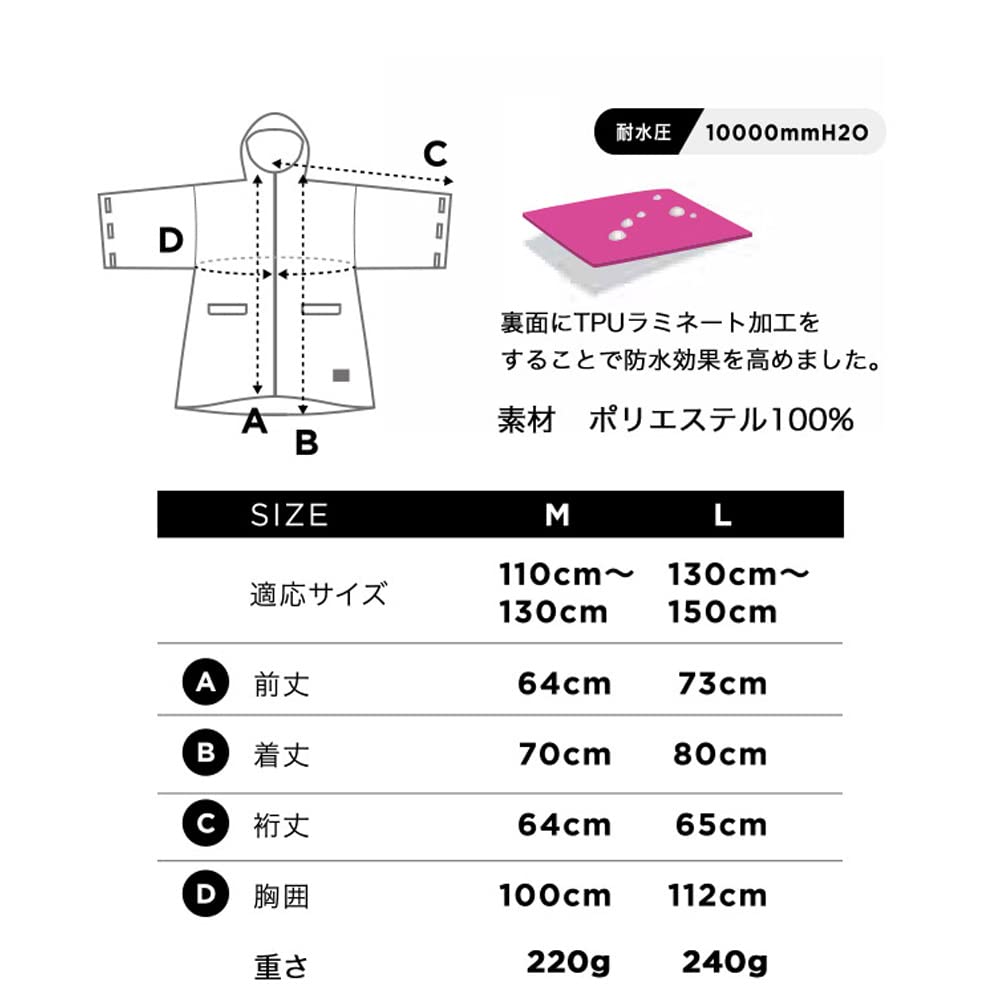 KiU Heavy Rain Poncho with Flora Size Includes Storage Children's Raincoat, Sleeves, Off-White, M, Bag, K71M-050