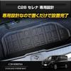 YOURS: C28 Serena Exclusive 3D Sports Mat [Lower Luggage] Luggage Tray Undertray Undermat Luggage Mat Waterproof Dust Dirt Cleaning Scratch Prevention