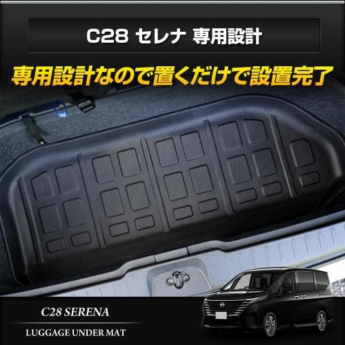 YOURS: C28 Serena Exclusive 3D Sports Mat [Lower Luggage] Luggage Tray Undertray Undermat Luggage Mat Waterproof Dust Dirt Cleaning Scratch Prevention
