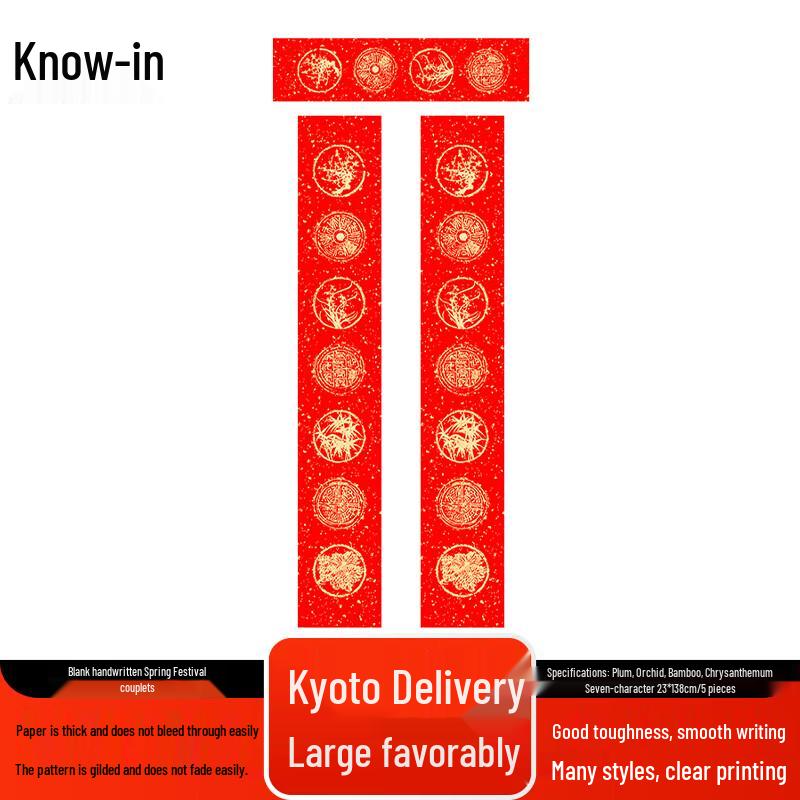 Zhifeng Blank Chinese New Year Couplets - Four Gentlemen Design