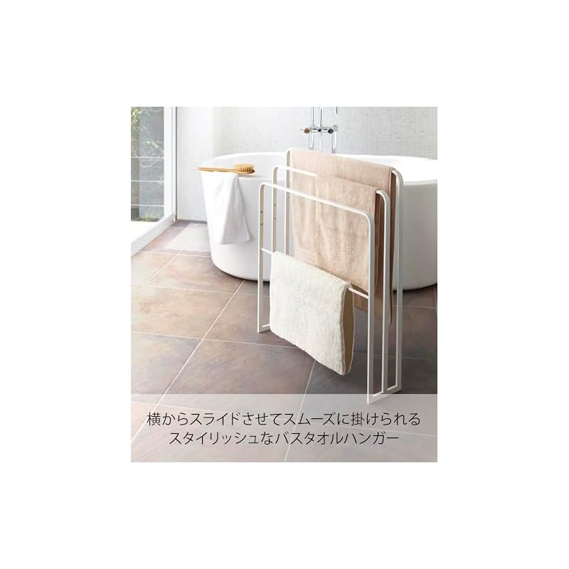 Yamazaki (Yamazaki Industries) 3-Tier Bath Towel Hanger, White, Approx. W70 X D14 X H81cm, Easy To Hang, Can Dry Large Towels, 4979