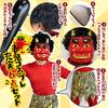 GOKEI Setsubun Oni Realistic Oni for Includes Oni Tiger Waist Red Blue Bean Fairy Tale Oni Setsubun Oni Setsubun Oni Red Oni Set A Mask Costume,