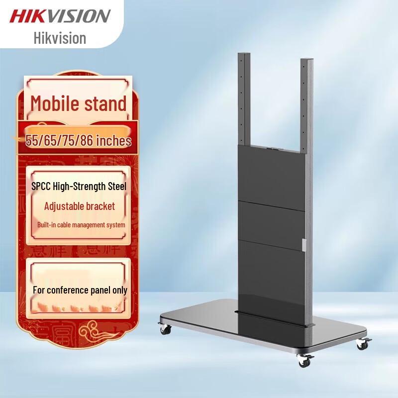 Hikvision Conference Tablet Mobile Stand (CN version)