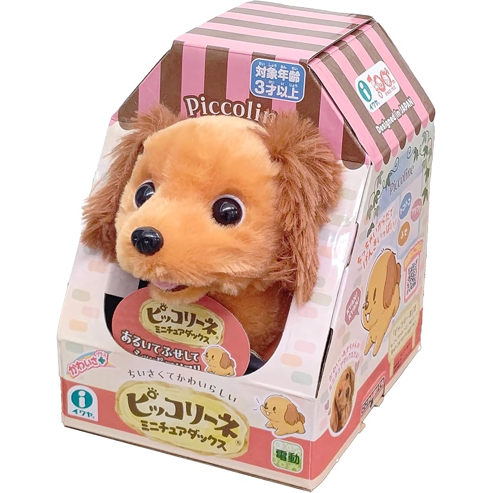 IWAYA Piccoline Miniature Dachshund Plush Toy with Moving Tail and Sound Battery Operated for Ages 3 and Up