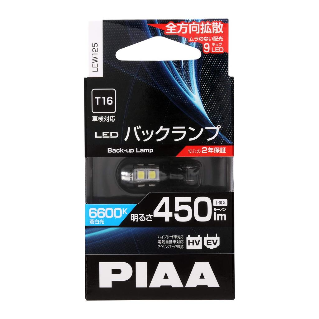 PIAA LEW125 Backup Bulb, LED, 6600K, Ultra High Illumination, 450 lm, 12 V, 2.8