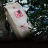 Tè rosso DIAN HONG NO.1 * Tè PUMEN Fengqing Tè nero Dianhong Dian Hong 58 300g