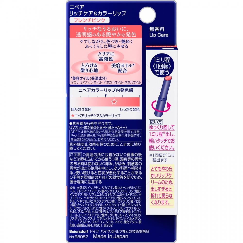 Nivea Kao Nivea Rich Care   Color Lip French Punk 2g