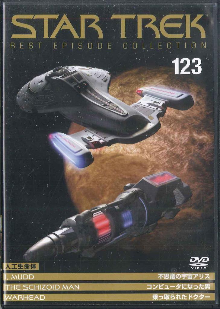 DVD VARIOUS Star Trek Best Episode Collection 1 PSTD123 DEA Japan Movies DVD Used