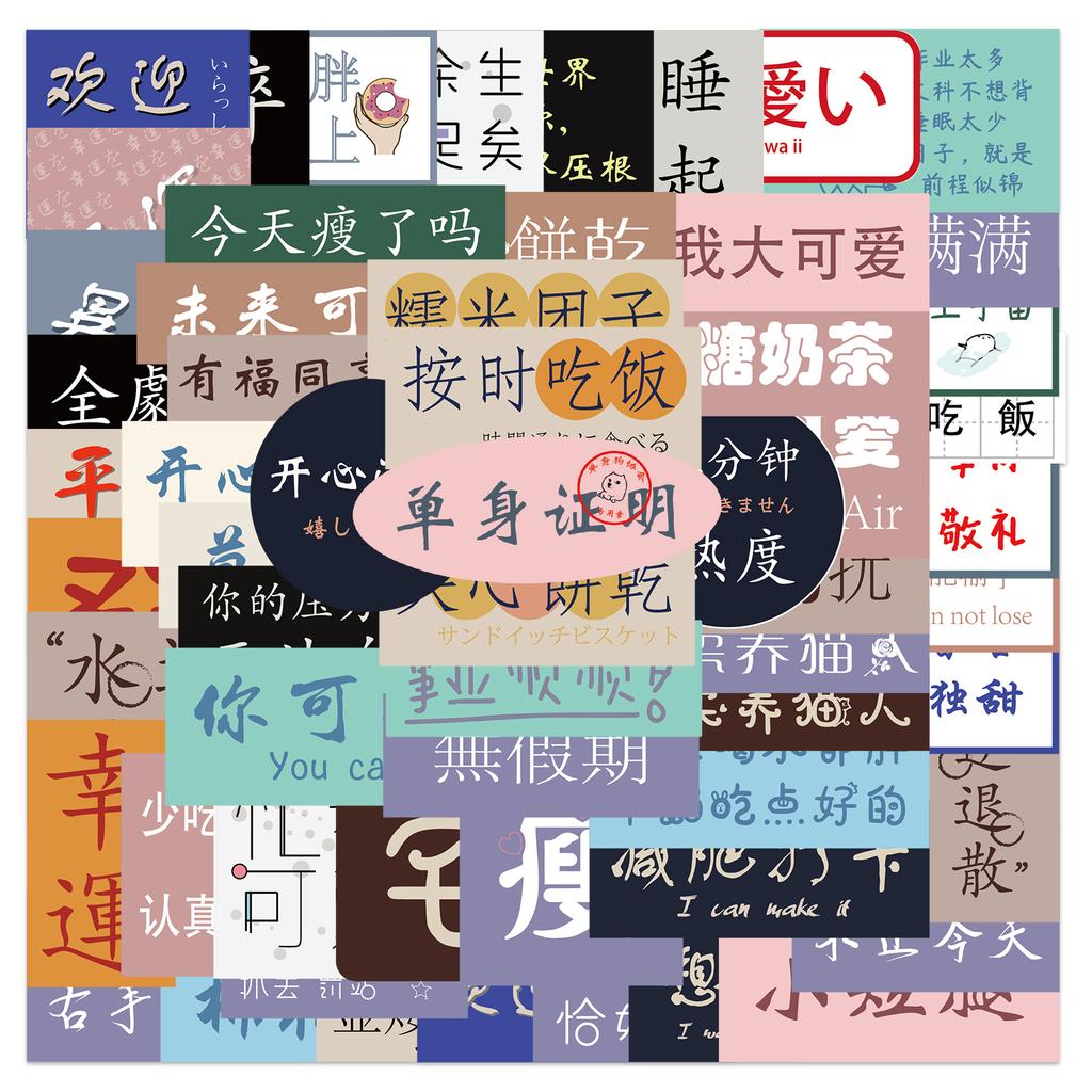 60 Ins Style Chicken Soup Text Graffiti Stickers Decoration Ipad Suitcase Motorcycle Notebook Diy Waterproof Stickers