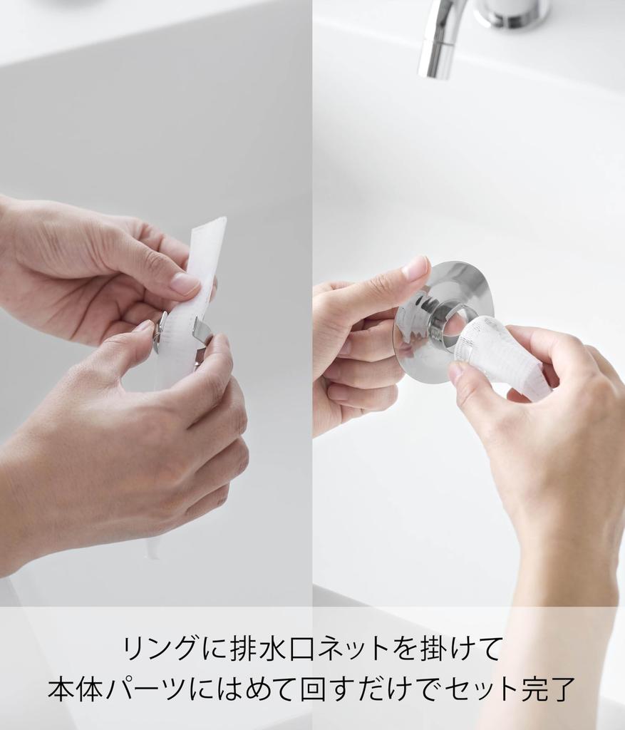 Yamazaki Tower Stainless Steel Washbasin Drain Garbage Net X X Hair Easy To Model 1681 Holder, Silver, W6.4 D6.4 H1.6cm, Catcher, Clean,