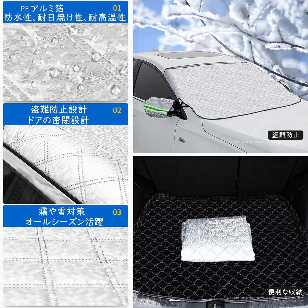 Windshield cover, anti-freeze cover, car windshield, anti-freeze sheet, snow protection