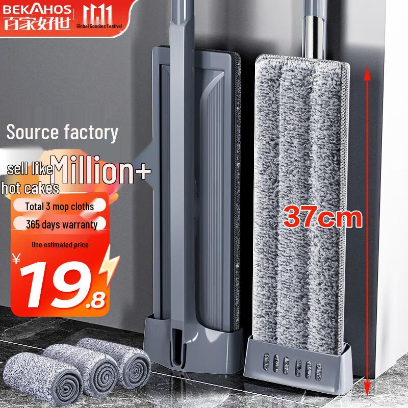 Self-Wringing Flat Mop