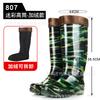 High tube camouflage men's rain shoes men's waterproof labor insurance shoes non-slip rubber shoes rain boots cotton long tube water boots 807