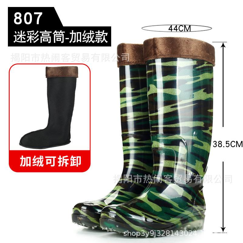 High tube camouflage men's rain shoes men's waterproof labor insurance shoes non-slip rubber shoes rain boots cotton long tube water boots 807