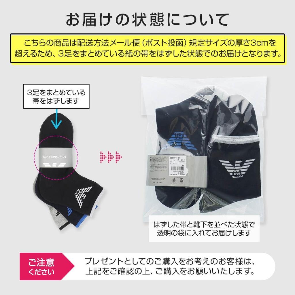 [Emporio Armani] 3-Pair Set - Emporio Armani Eagle Short-Length Casual Socks with Terry Sole - Made In Japan - Men's Socks - Gift - 92342719 (JP, Numb