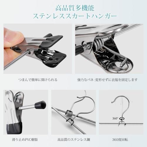 HOSUR 10-Piece Set of Trouser Hangers, Skirt Hangers, and Slacks Hangers, Multi-Purpose, Non-Slip, Non-Marking, Anti-Slip, 360-Degree Rotating Hooks,