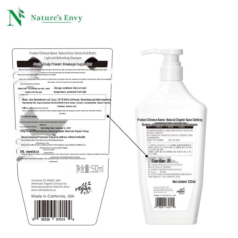 Nature's Gate Amino Acid Biotin Lightweight Shampoo