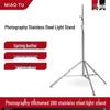 Miaotu 2.8m Stainless Steel Photography Light Stand