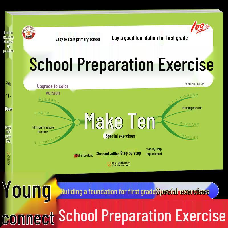 Preschool to Primary Transition Practice: Daily Chinese, Pinyin, and Math Exercises