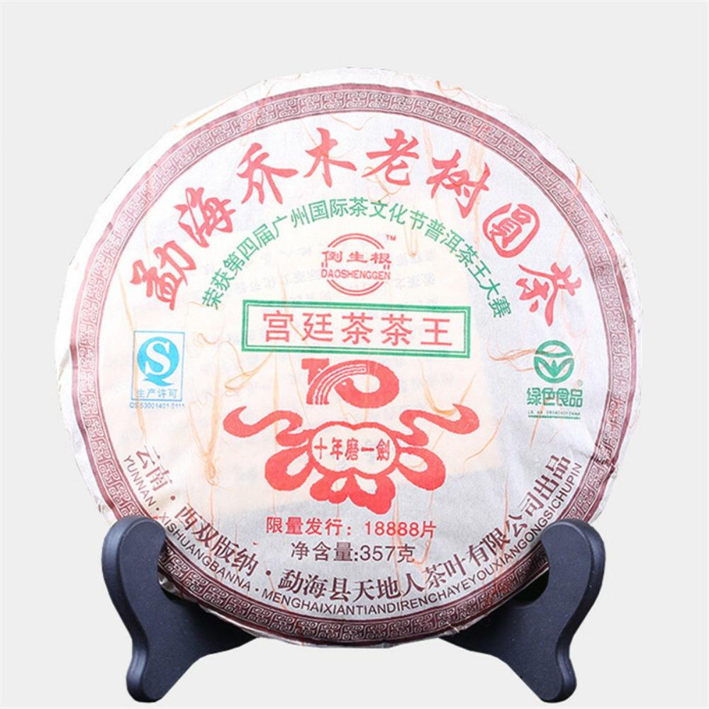 

Yunnan Menghai Arbor Tree Pu er Ripe Tea Organic Brick Gold Award