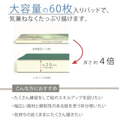 Maruman Vif-Art Sketchbook, Watercolor Paper, Fine Grain, A4, 60 Sheets, S304SV