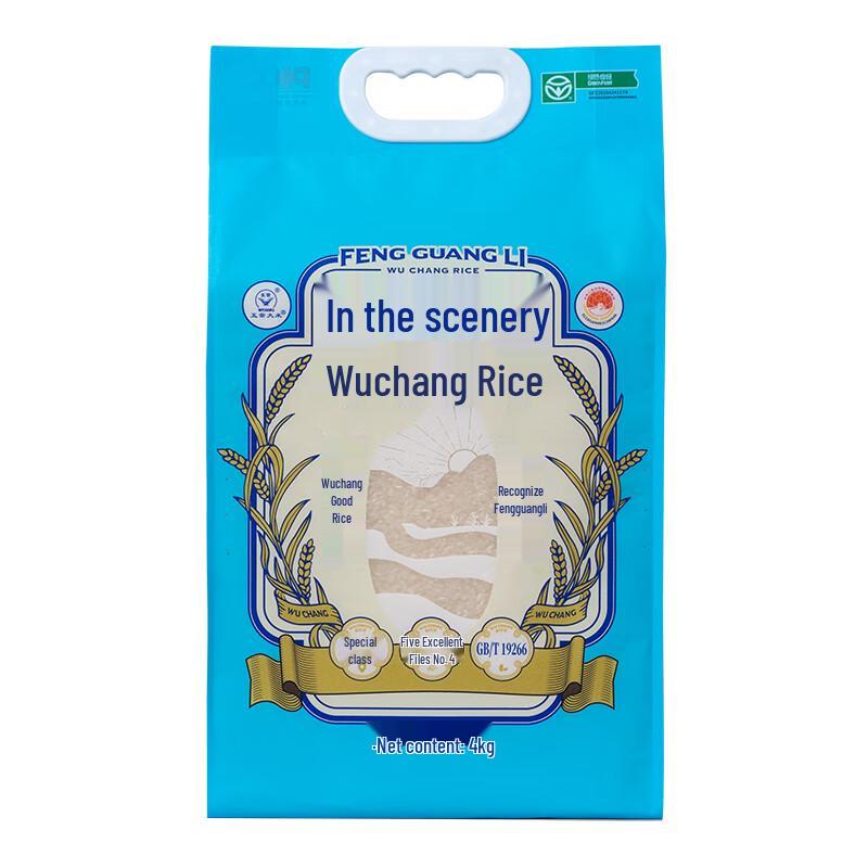 Wuchang Northeast Rice
