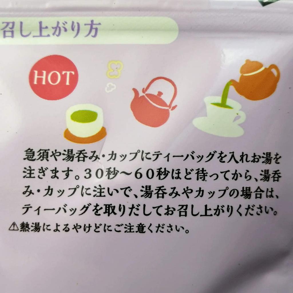Okuyame Tea, Gyokuro Green Tea Tea Bags, 4g X 15 (Cold Brewable), Home-Grown, Tea Storehouse
