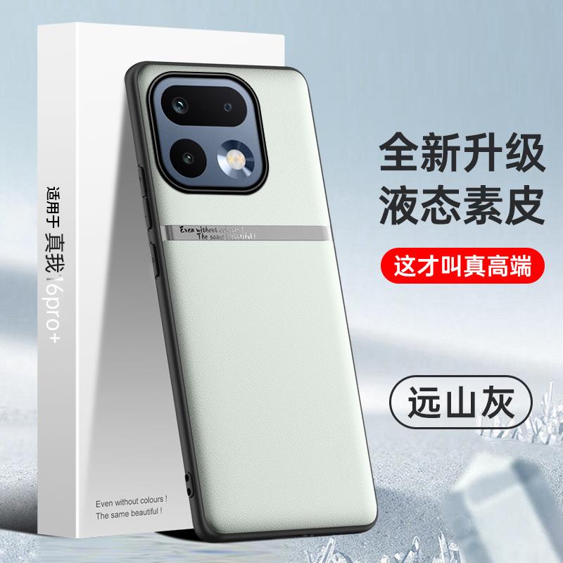Für Realme 16 Pro+ Hülle Weiches Flüssiges Veganes Leder Korn Haut Schutz Hülle für die Rückseite des Telefons Für Realme 16 Pro Plus 5G Hülle Bumper