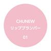 K-Palette CHUNEW Lip Plumper 01 Baby Pink 8g. Capsaicin-free. Multi-purpose (primer, Moisturizer, Protector, Gloss, Lip Color, and Wrinkle