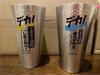 Suntory Dedicated Lemon Sour Aluminum Tumbler Set 2 Kodawari Sakaba Pair 900ml