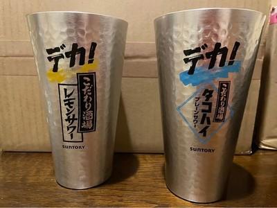 Suntory Dedicated Lemon Sour Aluminum Tumbler Set 2 Kodawari Sakaba Pair 900ml